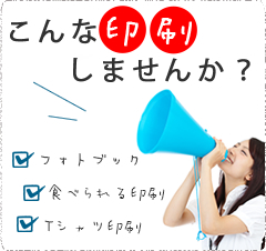 こんな印刷しませんか？